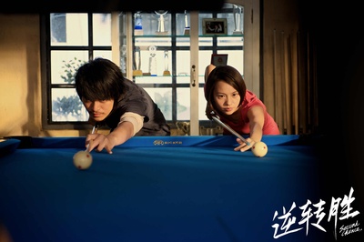 逆转胜剧照的剧照