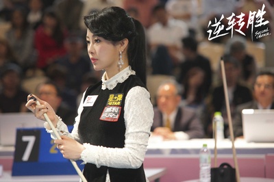 逆转胜剧照的剧照