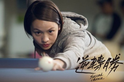 逆转胜剧照的剧照