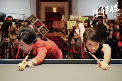 逆转胜剧照的剧照