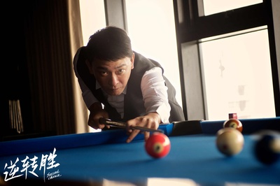 逆转胜剧照的剧照