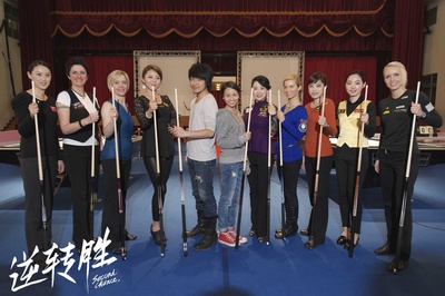 逆转胜剧照的剧照