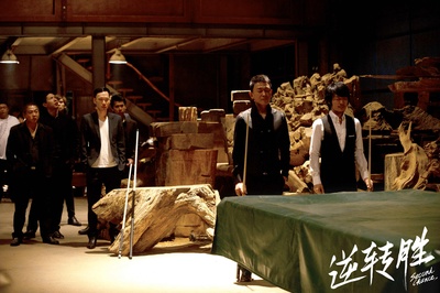 逆转胜剧照的剧照