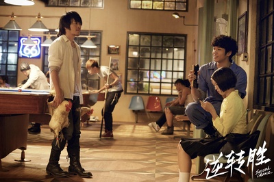 逆转胜剧照的剧照