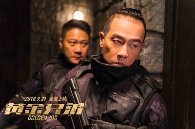 黄金兄弟剧照的剧照