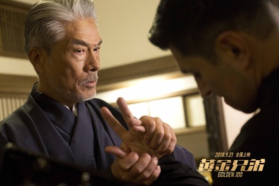 黄金兄弟剧照的剧照