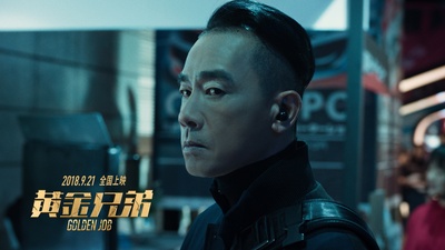 黄金兄弟剧照的剧照