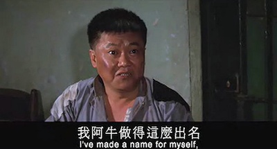 阿牛入城记剧照的剧照