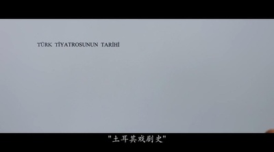 冬眠剧照的剧照