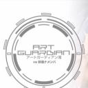 アートガーディアン澪VS妖怪ナメンバ剧照