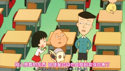 樱桃小丸子：我喜欢的歌剧照的剧照