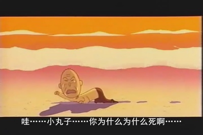 樱桃小丸子：我喜欢的歌剧照的剧照