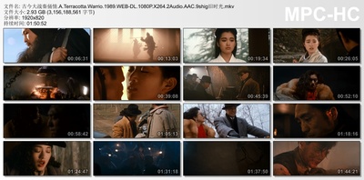 古今大战秦俑情剧照的剧照