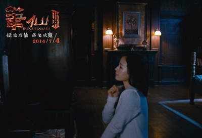 笔仙3剧照的剧照