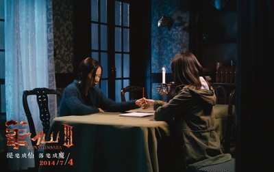 笔仙3剧照的剧照