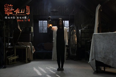 笔仙3剧照的剧照