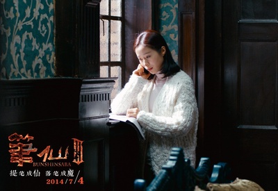 笔仙3剧照的剧照