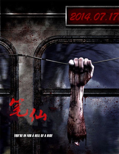 笔仙3剧照的剧照