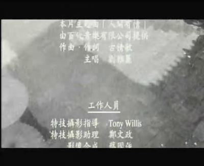 人间有情剧照的剧照