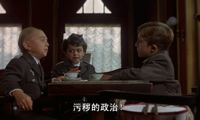 铁皮鼓剧照的剧照