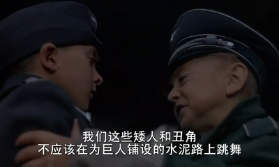 铁皮鼓剧照的剧照