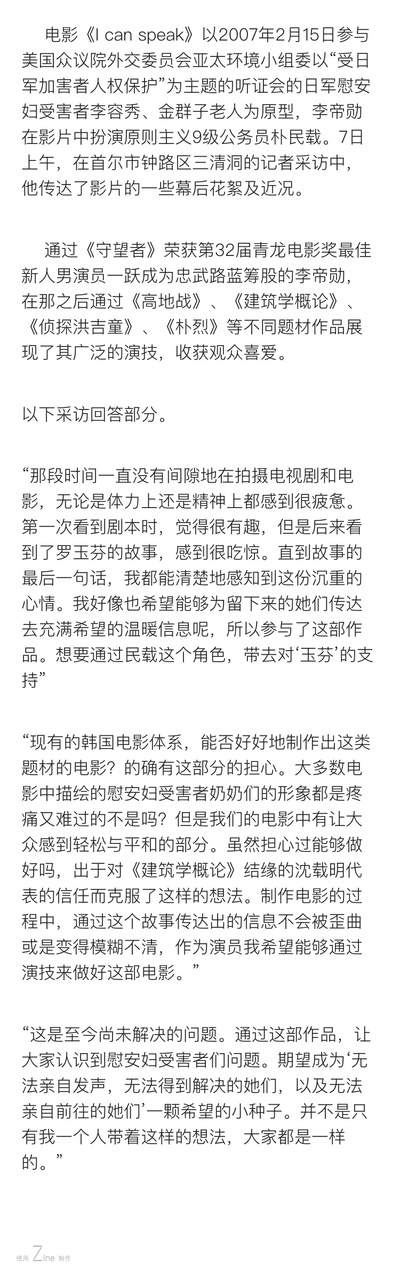 我能说剧照的剧照