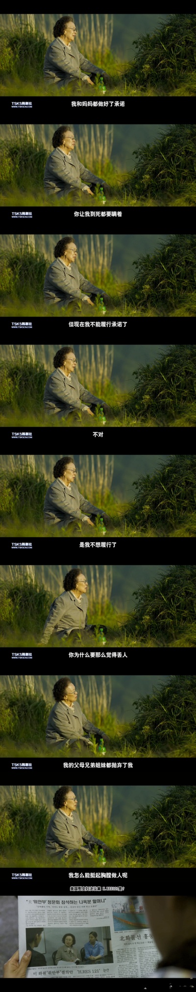 我能说剧照的剧照