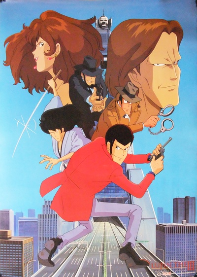 鲁邦三世：去死吧！诺斯特拉达穆斯剧照的剧照