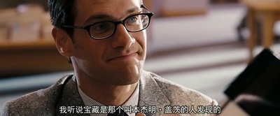 国家宝藏：夺宝秘笈剧照的剧照