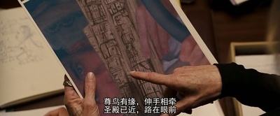 国家宝藏：夺宝秘笈剧照的剧照