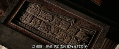 国家宝藏：夺宝秘笈剧照的剧照