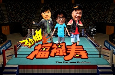 爆笑角斗士剧照的剧照