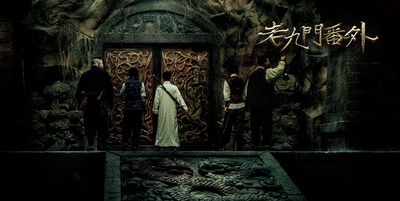 老九门番外之二月花开剧照的剧照