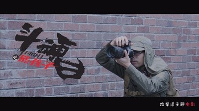 斗魂之熊孩子剧照的剧照