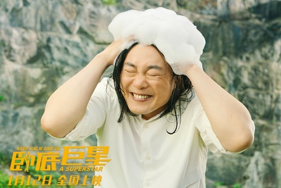 卧底巨星剧照的剧照