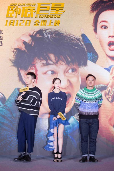 卧底巨星剧照的剧照