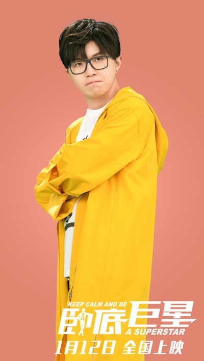 卧底巨星剧照的剧照