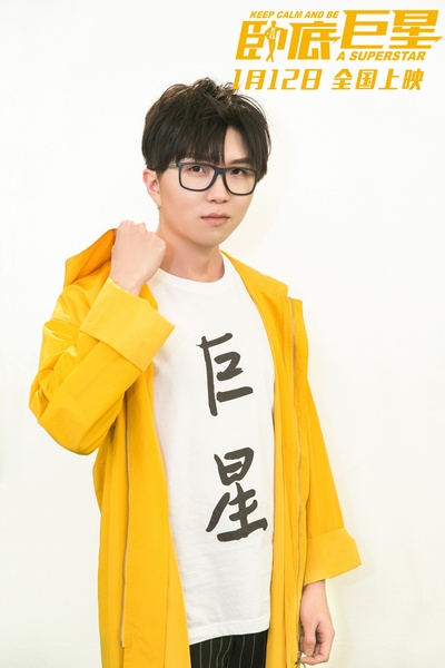 卧底巨星剧照的剧照