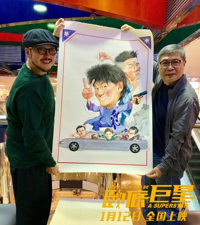 卧底巨星剧照的剧照