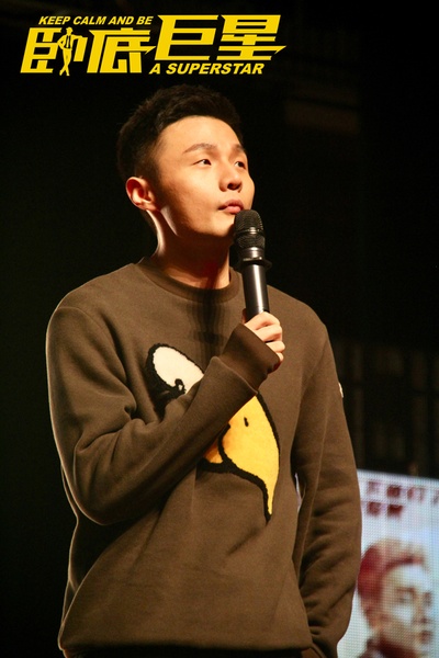 卧底巨星剧照的剧照