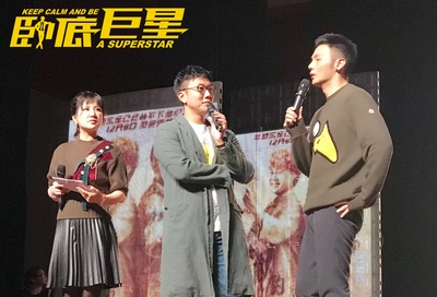 卧底巨星剧照的剧照