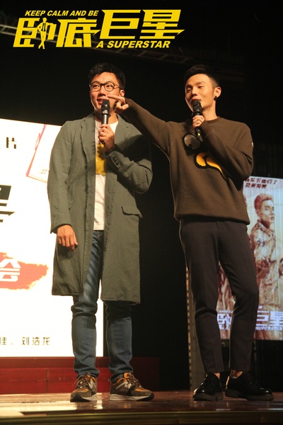 卧底巨星剧照的剧照