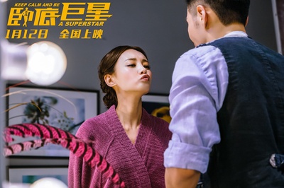 卧底巨星剧照的剧照