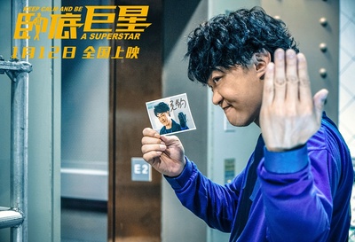 卧底巨星剧照的剧照