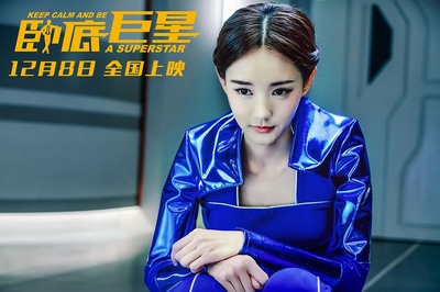 卧底巨星剧照的剧照