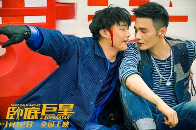 卧底巨星剧照的剧照
