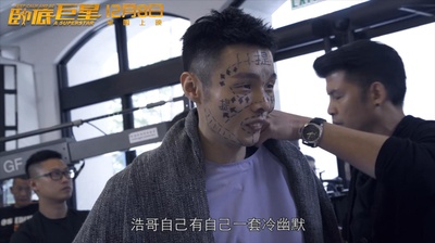 卧底巨星剧照的剧照