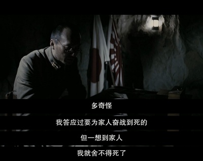 硫磺岛的来信剧照的剧照