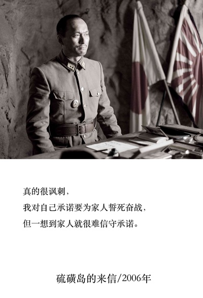 硫磺岛的来信剧照的剧照