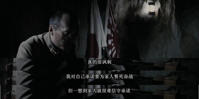 硫磺岛的来信剧照的剧照